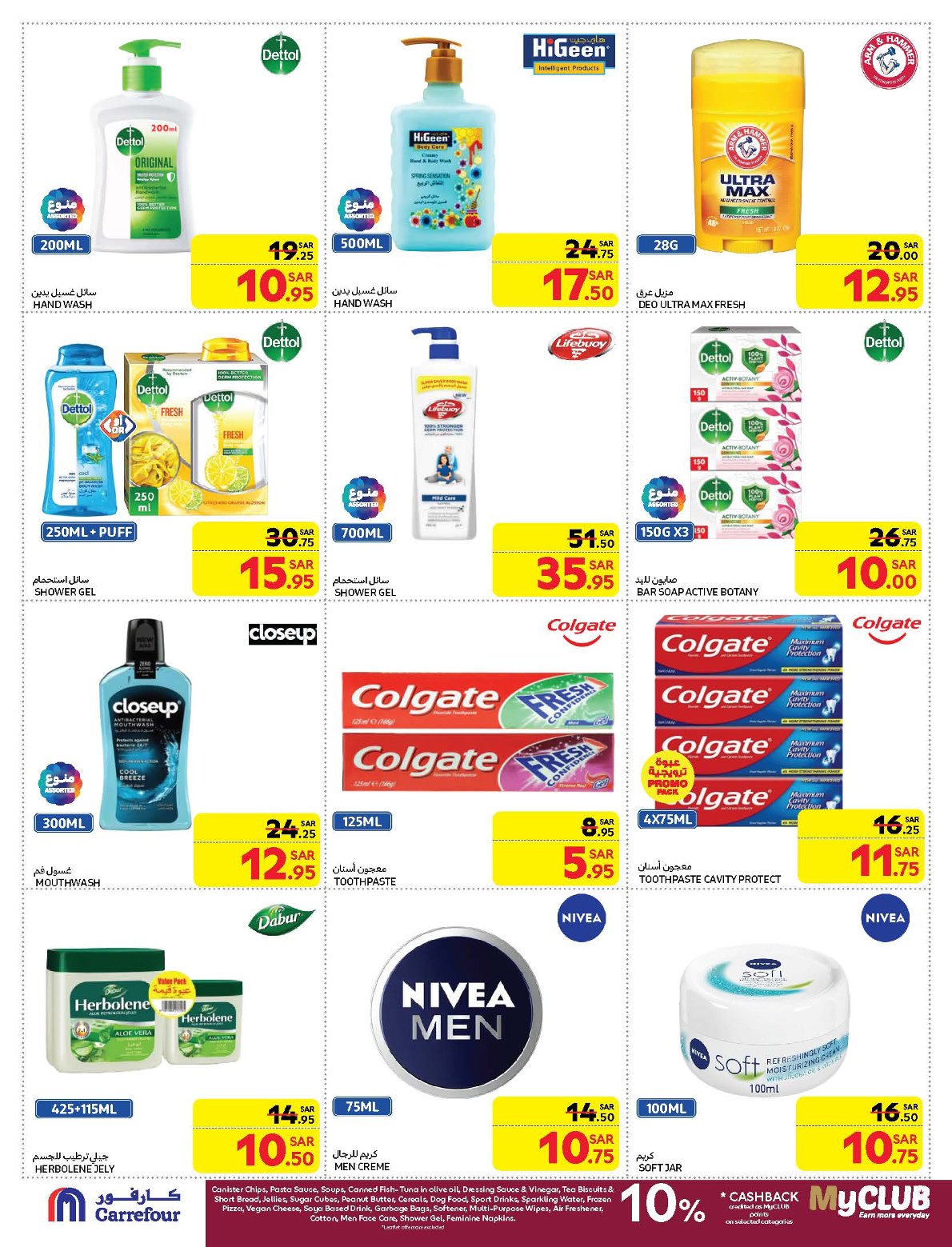 carrefour-saudi offers from 15jan to 21jan 2025 عروض كارفور السعودية من 15 يناير حتى 21 يناير 2025 صفحة رقم 40